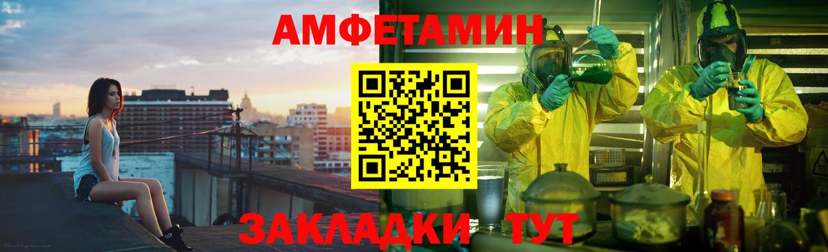Амфетамин 97%  АМФЕТАМИН  Можайск  Вход с VPN 
