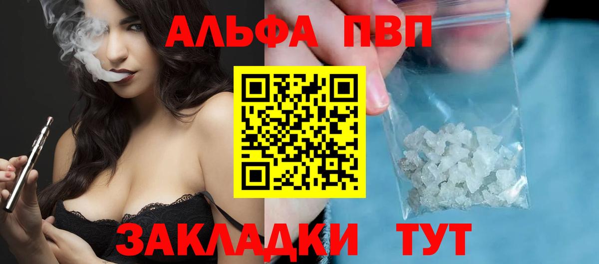 Alpha-PVP крисы CK  Alpha PVP кристаллы  Вход с VPN  купить закладку  Alpha-PVP Соль  Можайск 