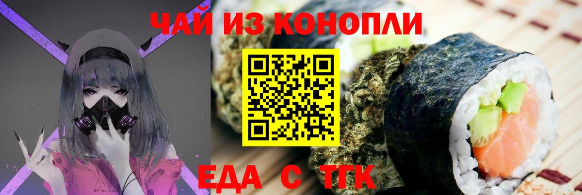 Можайск  Печенье с ТГК конопля  Вход с VPN 