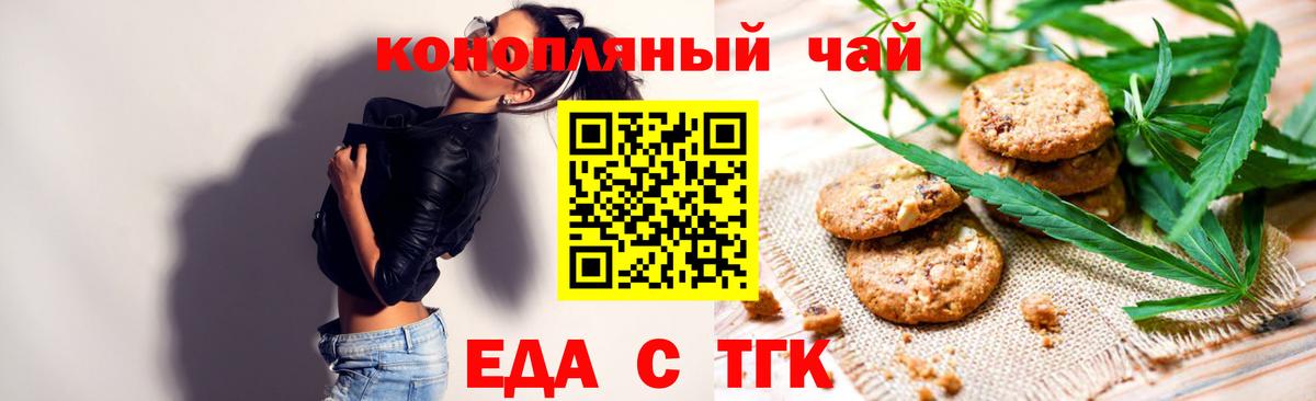 Cannafood конопля Можайск