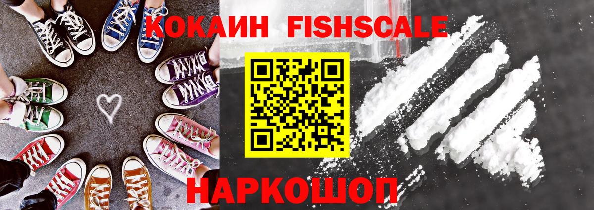 COCAIN Боливия Можайск