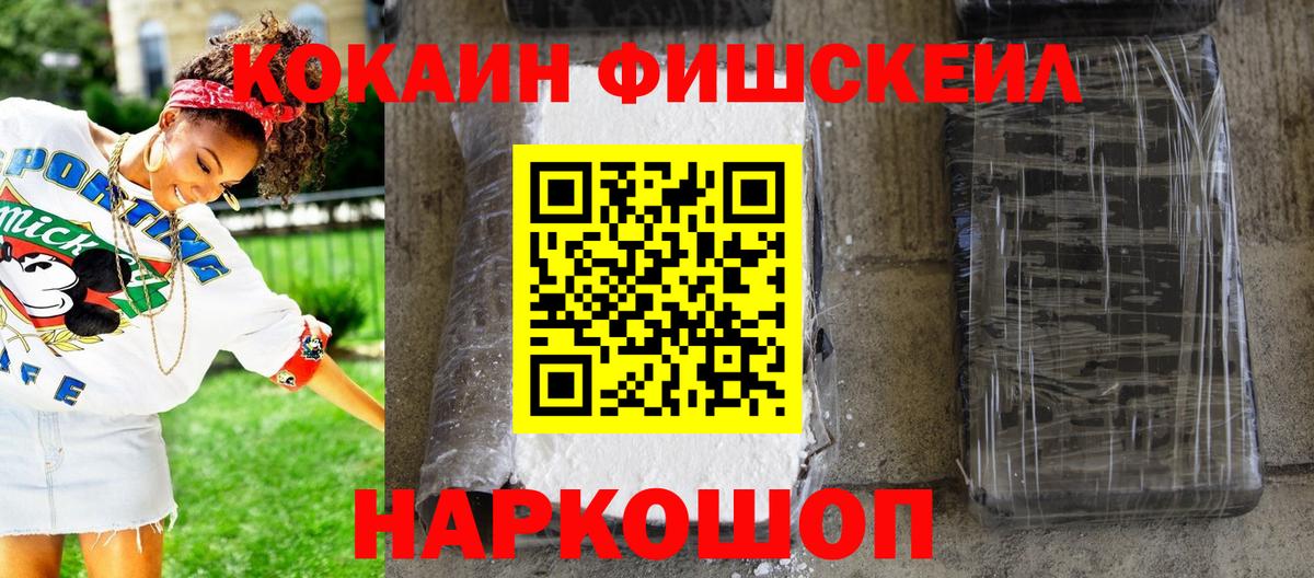 Cocaine 99%  Кокаин 97%  Вход с VPN  Можайск 