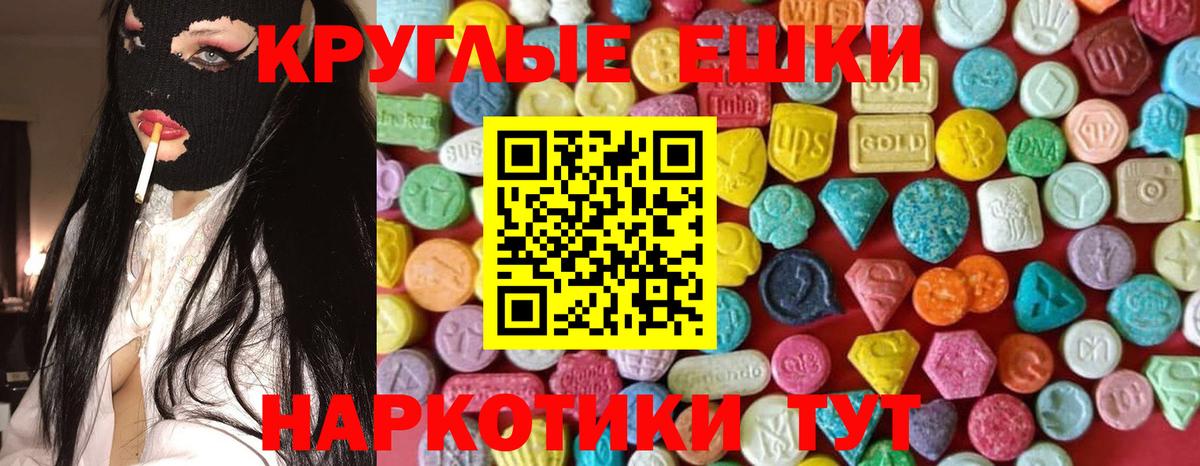 Экстази  ЭКСТАЗИ mix  Вход с VPN  Можайск 
