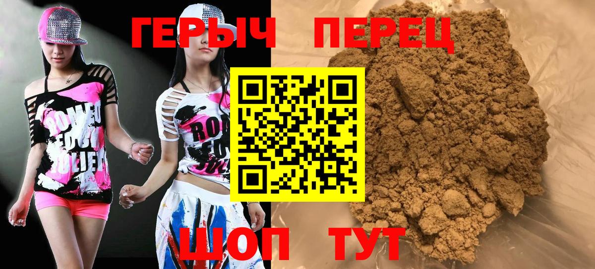 ГЕРОИН гречка Можайск