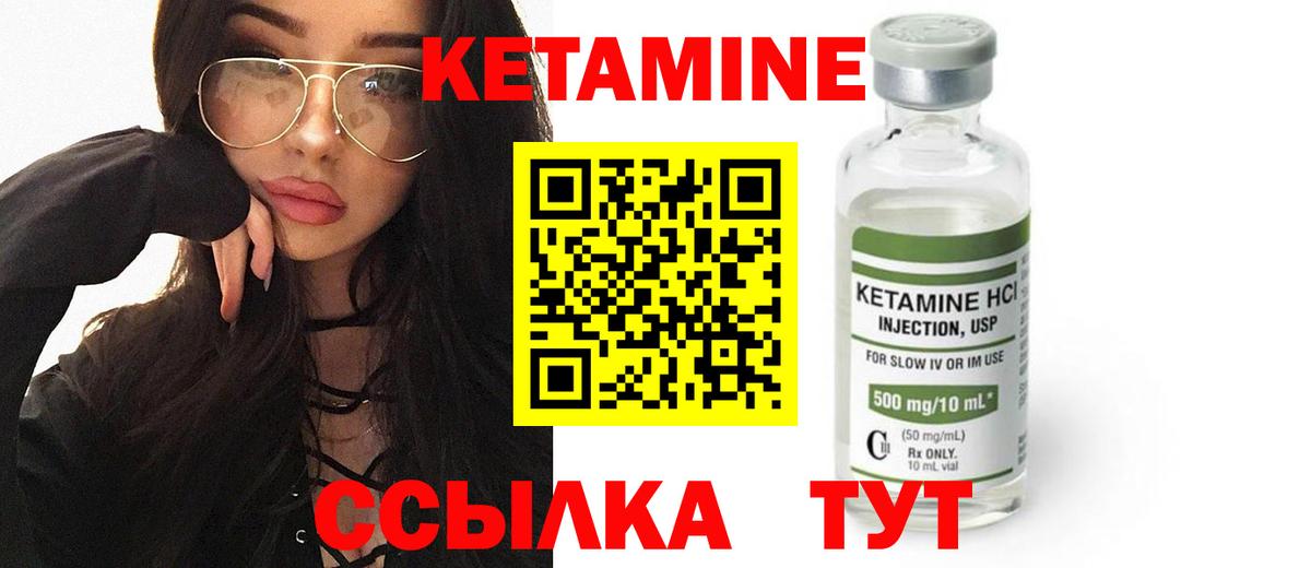 КЕТАМИН ketamine  Вход с VPN  Кетамин ketamine  Можайск 