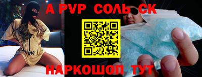 альфа пвп Заволжье