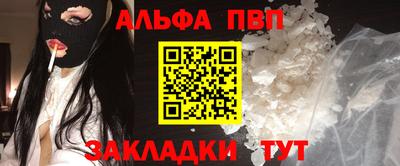 альфа пвп Заволжье