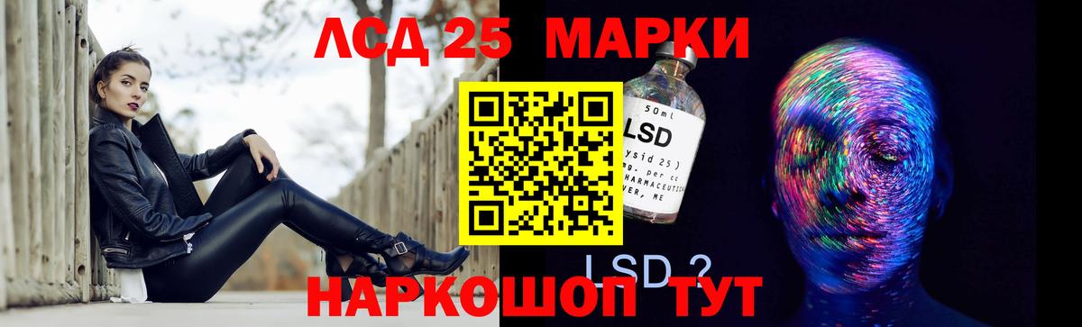 Лсд 25 экстази кислота Можайск