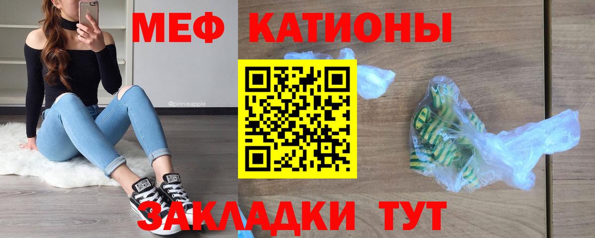 Мефедрон  Можайск
