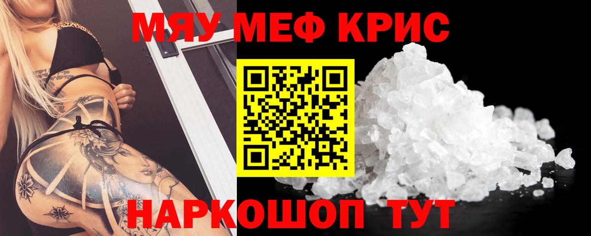 Меф мяу мяу  Вход с VPN  Меф  Можайск  Мефедрон 4 MMC 