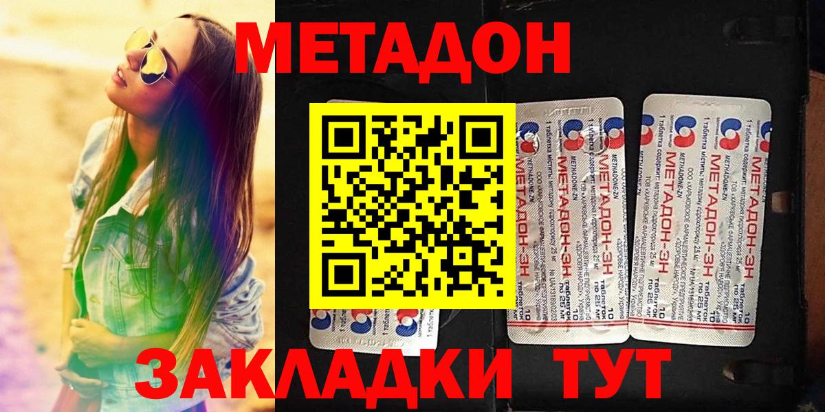 Можайск  OMG ССЫЛКА  МЕТАДОН белоснежный  Вход с VPN  Метадон methadone 