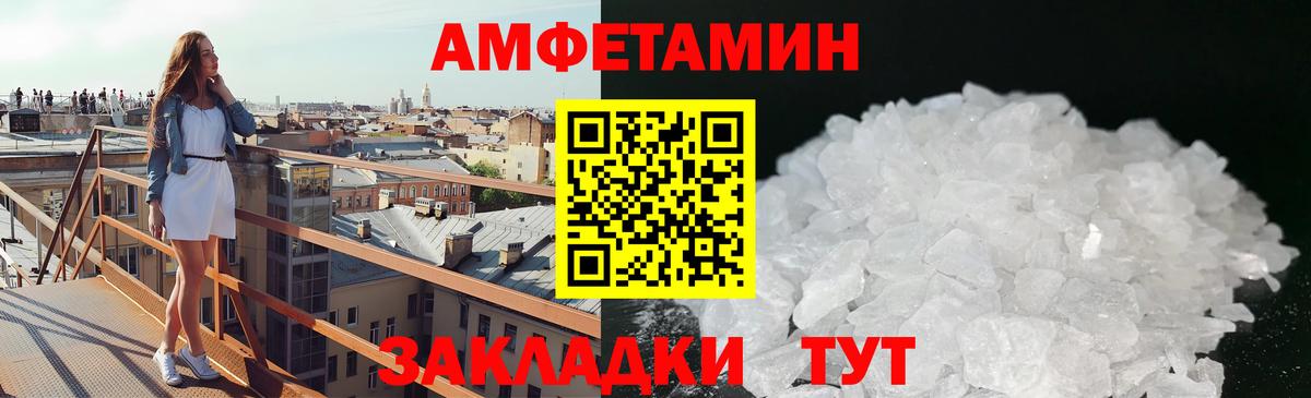 МЕТАМФЕТАМИН винт Можайск