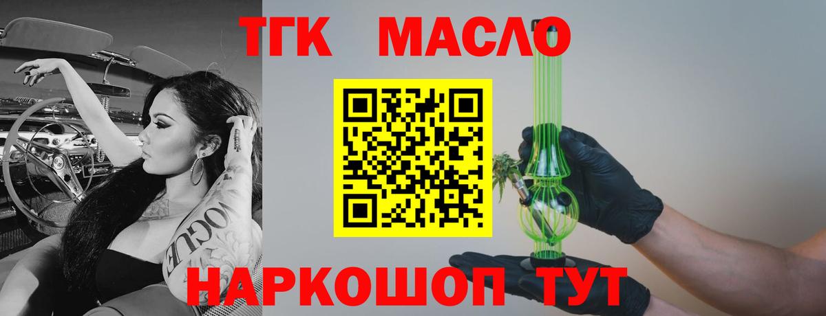ТГК концентрат Можайск