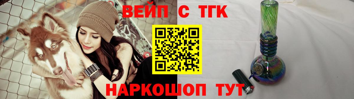 Можайск  ТГК жижа  Вход с VPN  купить закладку  ТГК концентрат 